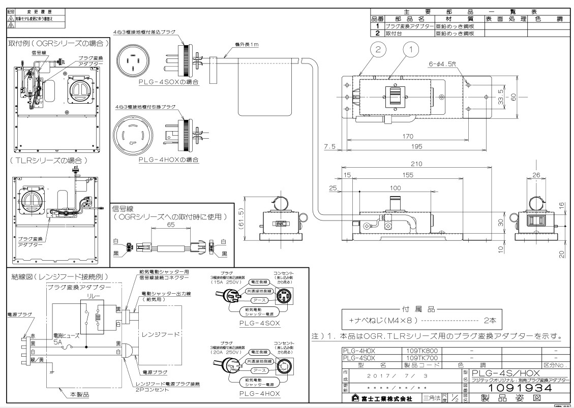 楽天市場】パロマ WNBSK607CDMSIR (48060) : レンジフード ノンフィルタータイプ 楽天市場】パロマ WNBSK607CDMSIR (48060) : レンジフード ノンフィルタータイプ
