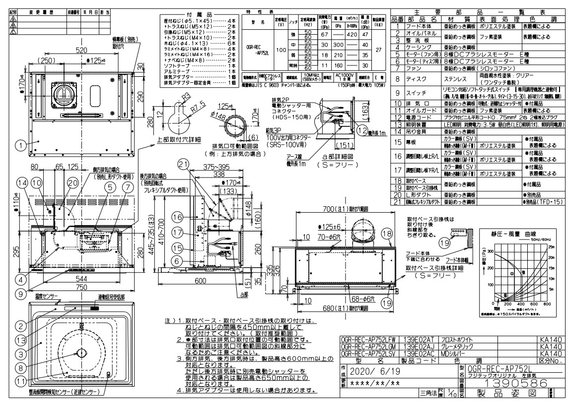 楽天市場】パロマ WNBSK607CDMSIR (48060) : レンジフード ノンフィルタータイプ 楽天市場】パロマ WNBSK607CDMSIR (48060) : レンジフード ノンフィルタータイプ