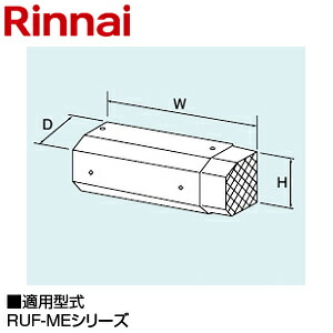ﾘﾝﾅｲ WOP-H305 (24-3604) : ｶﾞｽ給部材 側方排気ガスｶﾊﾞｰ ∴