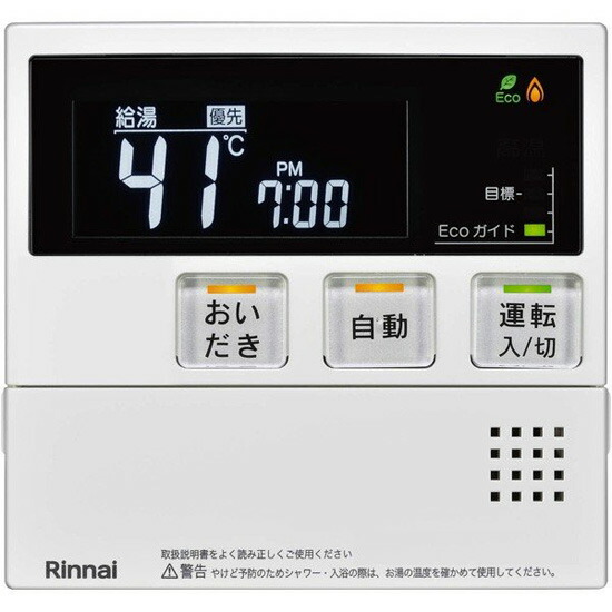 リンナイ給湯器用浴室リモコンBC-240V-FL台所リモコンMC-240V-FL 楽天市場】〈最強配送〉リンナイ MC-240V-FL BC-240V-FL 給湯器