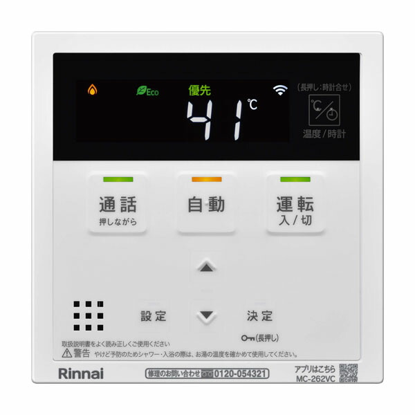 楽天市場】リンナイ Rinnai 【MC-262V（A）】 ハイグレード 【台所