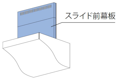 ﾘﾝﾅｲ MP-SLD-3860BK : ﾚﾝｼﾞﾌｰﾄﾞ用 ｽﾗｲﾄﾞ前幕板 (ﾌﾞﾗｯｸ) ∴