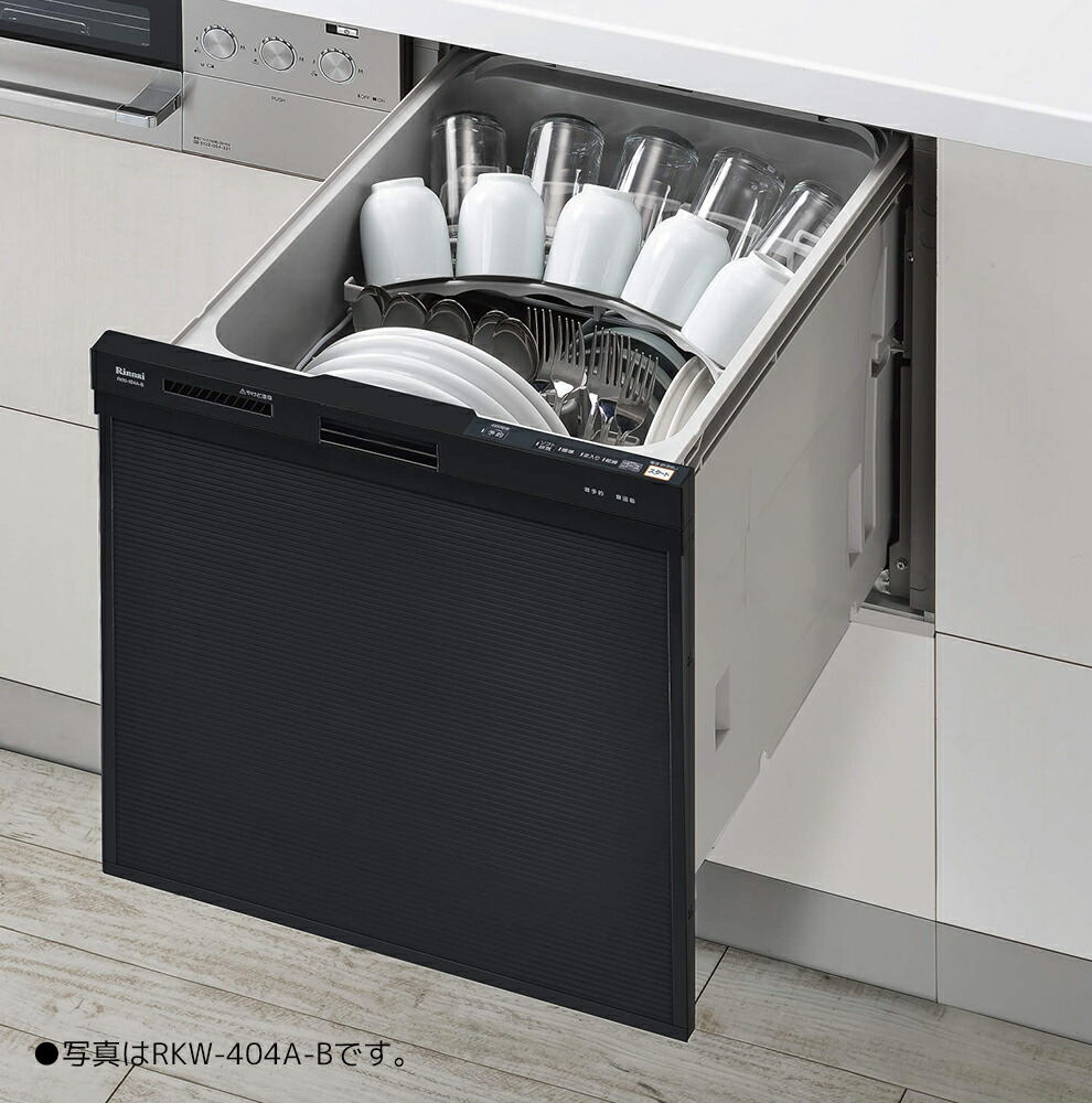 偉大な ﾘﾝﾅｲ 食器洗い乾燥機 ｽﾗｲﾄﾞｵｰﾌﾟﾝﾀｲﾌﾟ:RKW-404AM-B ∴