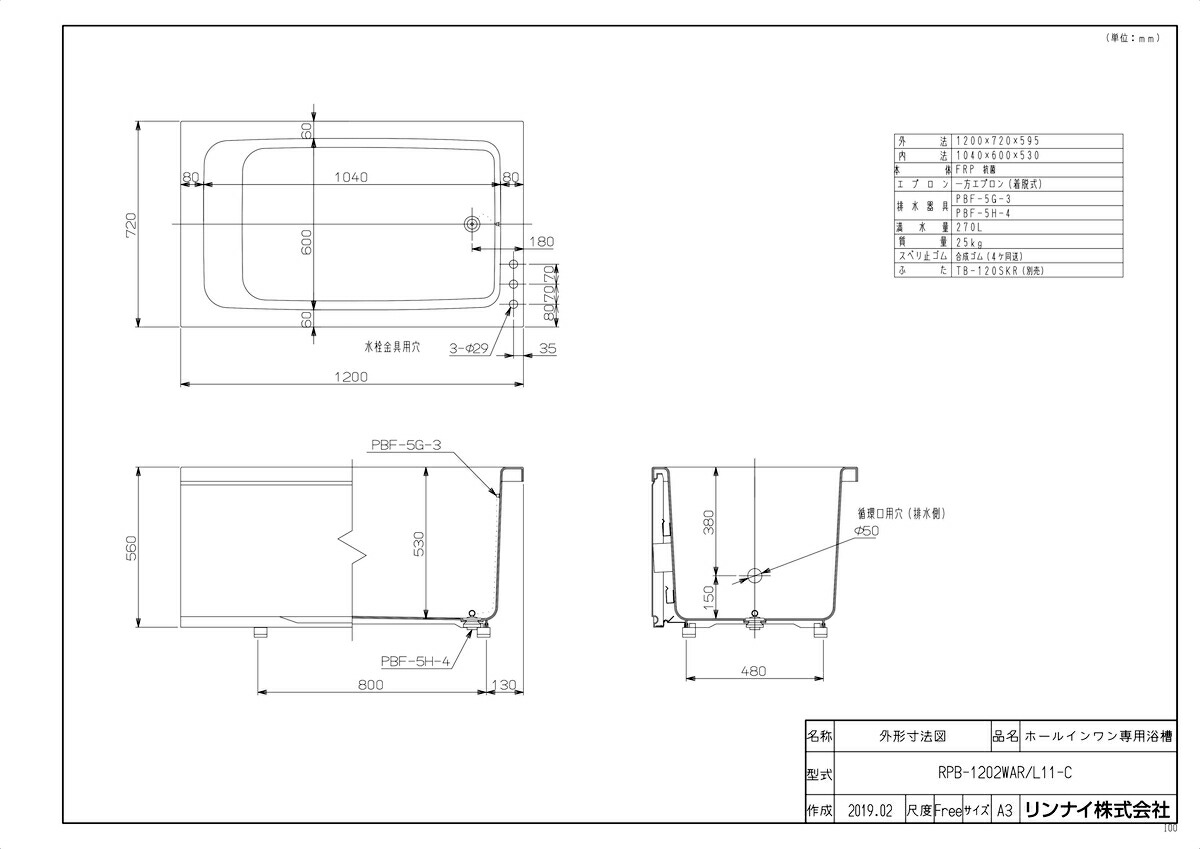 専用風呂桶 Rpb 12war L11 C Cannes Encheres Com