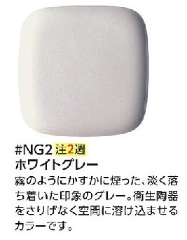 TOTO ｳｫｼｭﾚｯﾄP:TCF587 #NG2 (注2週)∴∴ 住宅設備家電 | pamplonava.com