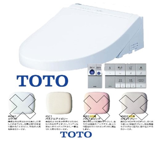 TOTO TCF5534AHP#SC1 (TCF5534AP + TCA351) (FV式 ﾀｯﾁST) (注2週) (ﾊﾟｽﾃﾙｱｲﾎﾞﾘｰ) : ｳｫｼｭﾚｯﾄ PS2A (ﾘﾓｺﾝ付) (音姫\u003d擬音装置) ･弁蓋無し仕様 着脱部金属 ∴