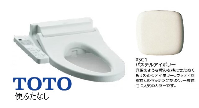 楽天市場】【あす楽対応品在庫あり】TOTO ｳｫｼｭﾚｯﾄP:TCF587 #NW1 (常)∴∴ : たね葉