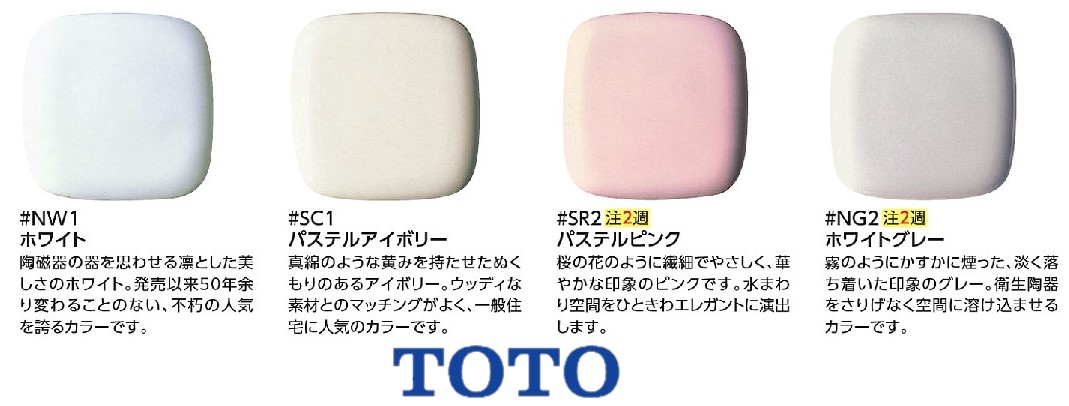 TOTO ｳｫｼｭﾚｯﾄP:TCF587 #NW1 (常)∴∴ 住宅設備家電 | freireoliveira