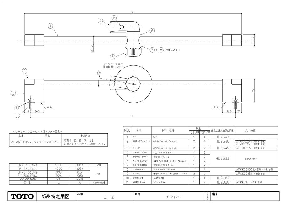 楽天市場】TOTO EWBS101RS-1 : バスリフト アームレスト乗り越えキットセット 楽天市場】TOTO EWBS101RS-1 : バスリフト アームレスト乗り越えキットセット