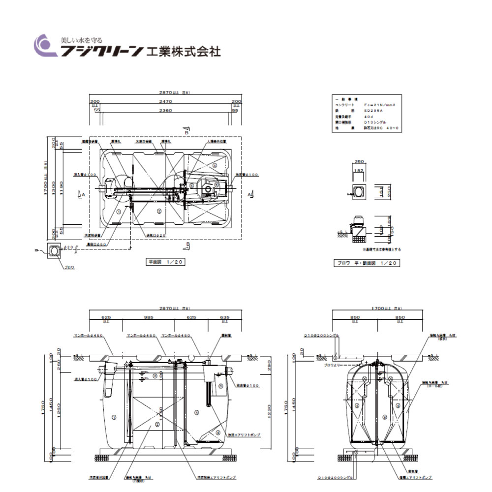 ﾌｼﾞｸﾘｰﾝ CA-10 GM450x3 引き揚げ300H属する+CAB10 : 小型浄化槽     気どらずに罷めさせる BOD20 T-N20 SS15∴