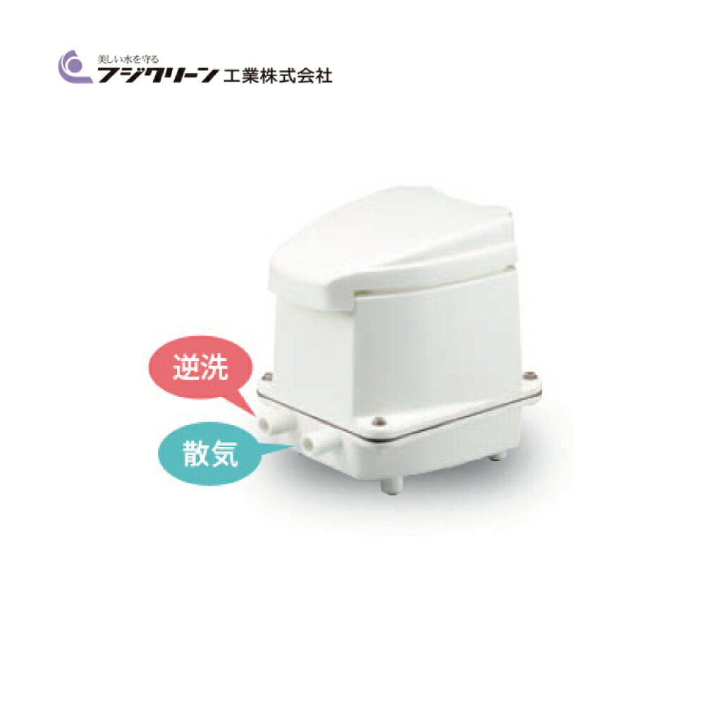 楽天市場】UniMB80（右散気）（散気80L 逆洗80L）（2年保証付