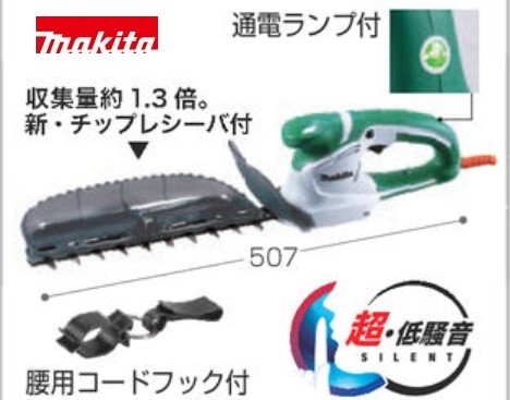 ﾏｷﾀ MUH2601(JPA) : (M品) 260ﾐﾘ生垣ﾊﾞﾘｶﾝ∴makita 7,432円