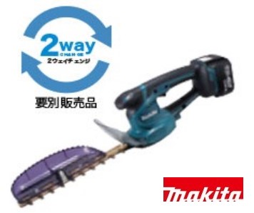 売り出し価格 マキタ充電式生垣バリカン260mm14.4V MUH266DRF セット品