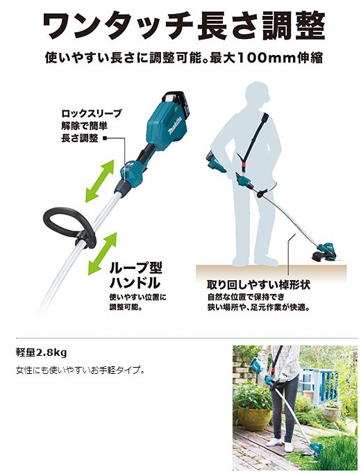 最大83％オフ！ ﾏｷﾀ M品 充電式草刈機 :MUR189DZP JPA ∴makita qdtek.vn