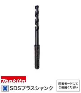 ﾏｷﾀ A-66896 : 部分品A SDS鉄工ﾄﾞﾘﾙ8.0粍∴makita