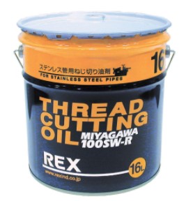 ﾚｯｷｽ工業 REX 183012 ﾐﾔｶﾞﾜ100SW-R 16L : ﾁｪｻﾞｰｵｲﾙ ｽﾃﾝ用∴ 18,741円