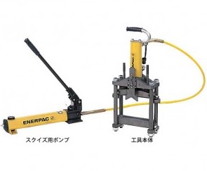 ﾚｯｷｽ工業 REX 311400 100 : 油圧式 ｽｸｲｽﾞｵﾌﾎﾝﾀｲ 100&there4; 油圧工具｜たね葉