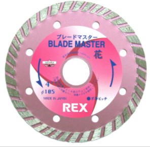 ﾚｯｷｽ産業 REX 460064  ﾌﾞﾚｰﾄﾞﾏｽﾀｰ花7B : ｺﾝｸﾘｰﾄ用  乾式ｶｯﾀｰ ﾌﾞﾚｰﾄﾞﾏｽﾀｰ花∴