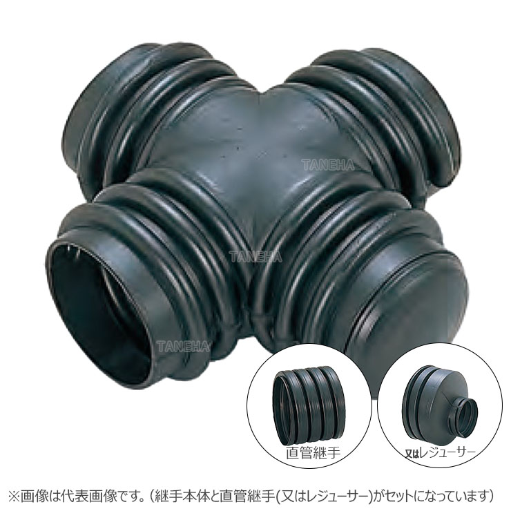 ｶﾅﾌﾚｯｸｽｺｰﾎﾟﾚｰｼｮﾝ ｶﾅﾌﾟﾚｽﾄ 土木用暗渠/集排水管ｼﾝｸﾞﾙ 継手 : T字継手 +直管継手又はﾚｼﾞｭｰｻｰのｾｯﾄ 300x100&there4;｜たね葉