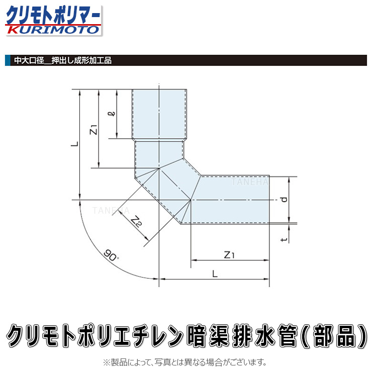 ｸﾘﾓﾄ ﾎﾟﾘｴﾁﾚﾝ暗渠排水管 PE 90ﾟｴﾙﾎﾞ  無孔 : 90ﾟｴﾙﾎﾞ PE(ｽｰﾊﾟｰﾄﾞｶﾝ) 400∴
