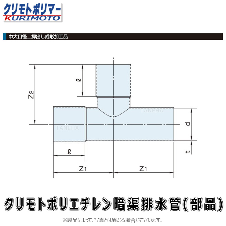 ｸﾘﾓﾄ ﾎﾟﾘｴﾁﾚﾝ暗渠排水管 PE ﾁｰｽﾞあと取り  無孔 : ﾁｰｽﾞ PE(ｽｰﾊﾟｰﾄﾞｶﾝ) 400∴