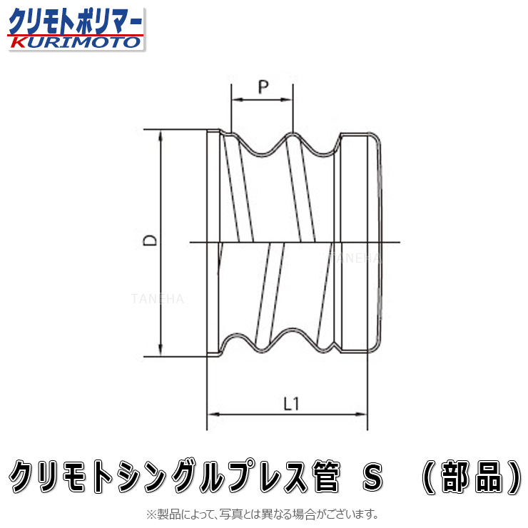 ｸﾘﾓﾄ ｼﾝｸﾞﾙﾌﾟﾚｽ管 ｷｬｯﾌﾟ  無孔/有孔兼用 : ｷｬｯﾌﾟ S 300∴