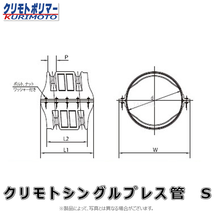 ｸﾘﾓﾄ ﾌﾟﾚｽ管 直管継手 無孔管継手 : 半割継手 S 無孔 350∴