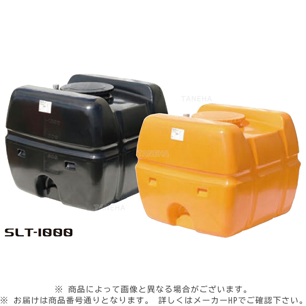 ⊥･ ◎ｽｲｺｰ 《SLT-1000BK》 黒   44.4Kg : ﾛｰﾘｰﾀﾝｸ 角 SLTﾀﾝｸ ﾌﾞﾗｯｸ∴製作.海洋博物館.貯水槽.農作.入れものﾛｰﾌﾟ掛 耐衝撃性･耐久性に優れた流動物持っていく用ﾀﾝｸ 1000L 1ﾄﾝ 1t