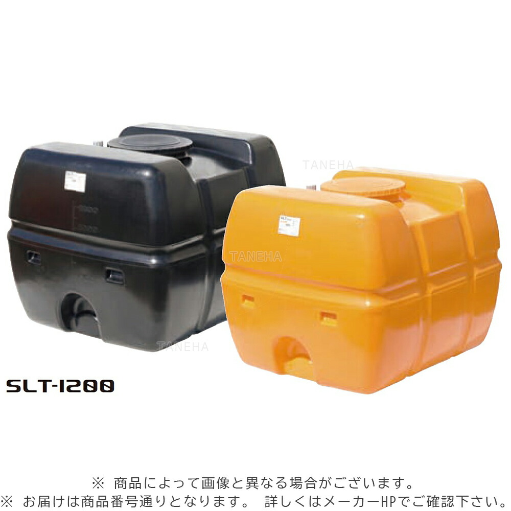 ⊥･ ◎ｽｲｺｰ 《SLT-1200BK》 黒    47.4Kg : ﾛｰﾘｰﾀﾝｸ 角 SLTﾀﾝｸ ﾌﾞﾗｯｸ∴製作.海洋博物館.貯水槽.農作.入れものﾛｰﾌﾟ掛 耐衝撃性･耐久性に優れた流動物持っていく用ﾀﾝｸ 1200L
