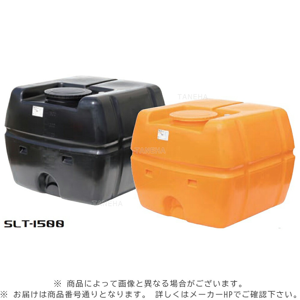 ⊥･ ◎ｽｲｺｰ 《SLT-1500BK》 黒    63.4Kg : ﾛｰﾘｰﾀﾝｸ 角 SLTﾀﾝｸ ﾌﾞﾗｯｸ∴製作.海洋博物館.貯水槽.農作.入れものﾛｰﾌﾟ掛 耐衝撃性･耐久性に優れた流動物持っていく用ﾀﾝｸ 1500L 1.5ﾄﾝ 1.5t