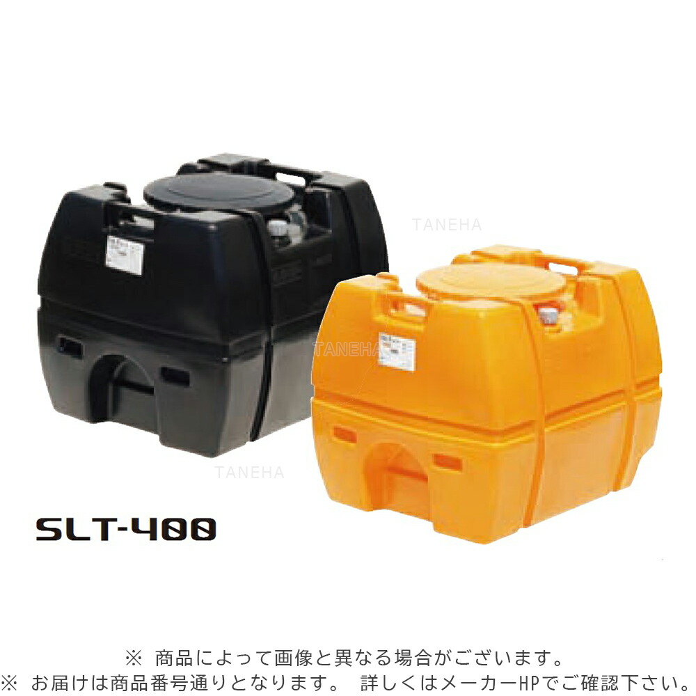 ⊥･ ◎ｽｲｺｰ 《SLT-400BK》 黒    18.4Kg  . : ﾛｰﾘｰﾀﾝｸ 角 SLTﾀﾝｸ ﾌﾞﾗｯｸ∴製作.海洋博物館.貯水槽.農作.入れものﾛｰﾌﾟ掛 耐衝撃性･耐久性に優れた流動物持っていく用ﾀﾝｸ 400L