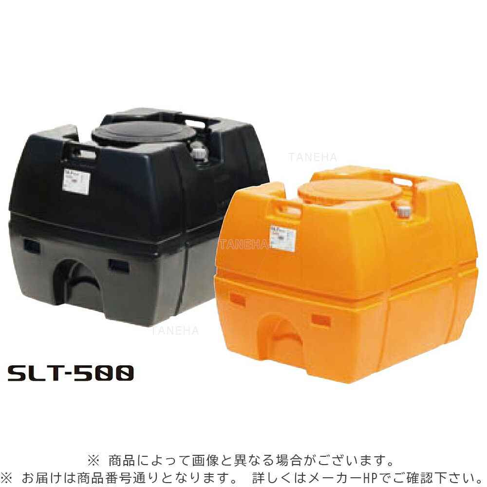 ⊥･ ◎ｽｲｺｰ 《SLT-500BK》 黒    20.4Kg  . : ﾛｰﾘｰﾀﾝｸ 角 SLTﾀﾝｸ ﾌﾞﾗｯｸ∴製作.海洋博物館.貯水槽.農作.入れものﾛｰﾌﾟ掛 耐衝撃性･耐久性に優れた流動物持っていく用ﾀﾝｸ 500L
