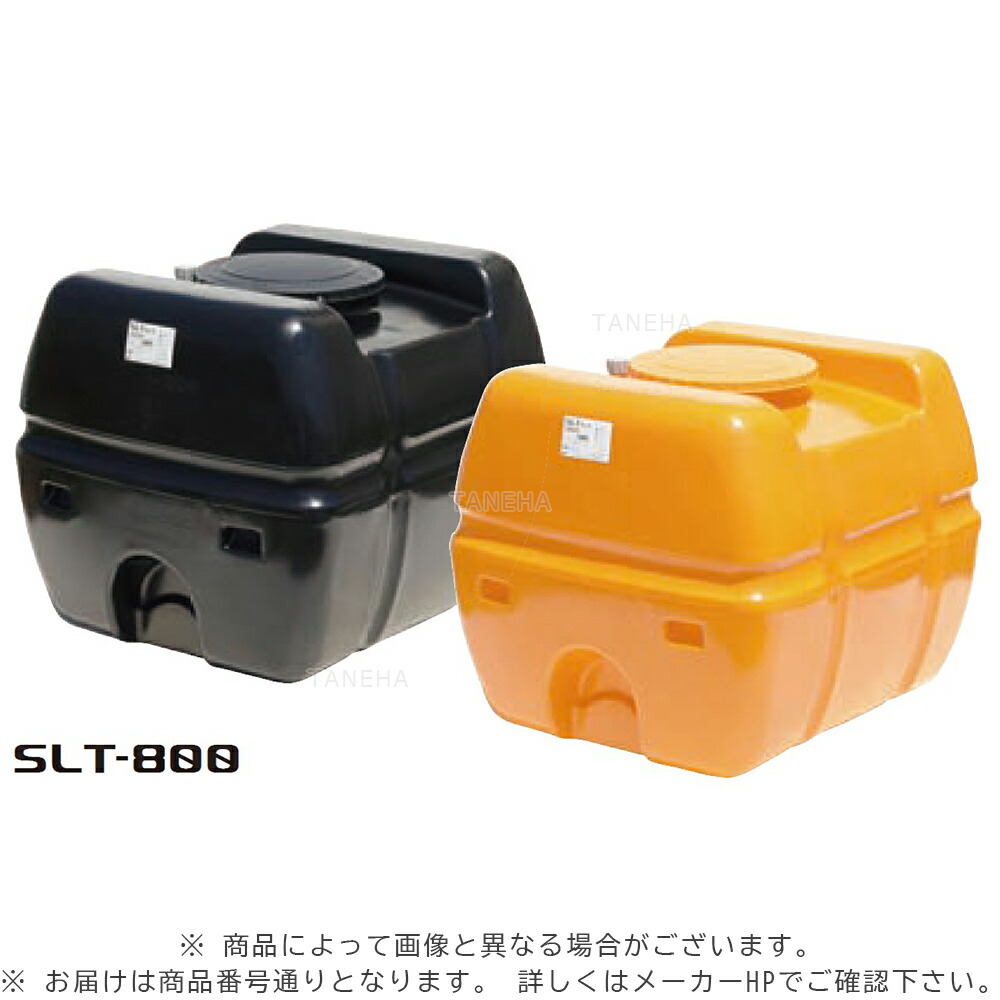 ⊥･ ◎ｽｲｺｰ 《SLT-800BK》 黒    33.4Kg : ﾛｰﾘｰﾀﾝｸ 角 SLTﾀﾝｸ ﾌﾞﾗｯｸ∴製作.海洋博物館.貯水槽.農作.入れものﾛｰﾌﾟ掛 耐衝撃性･耐久性に優れた流動物持っていく用ﾀﾝｸ 800L