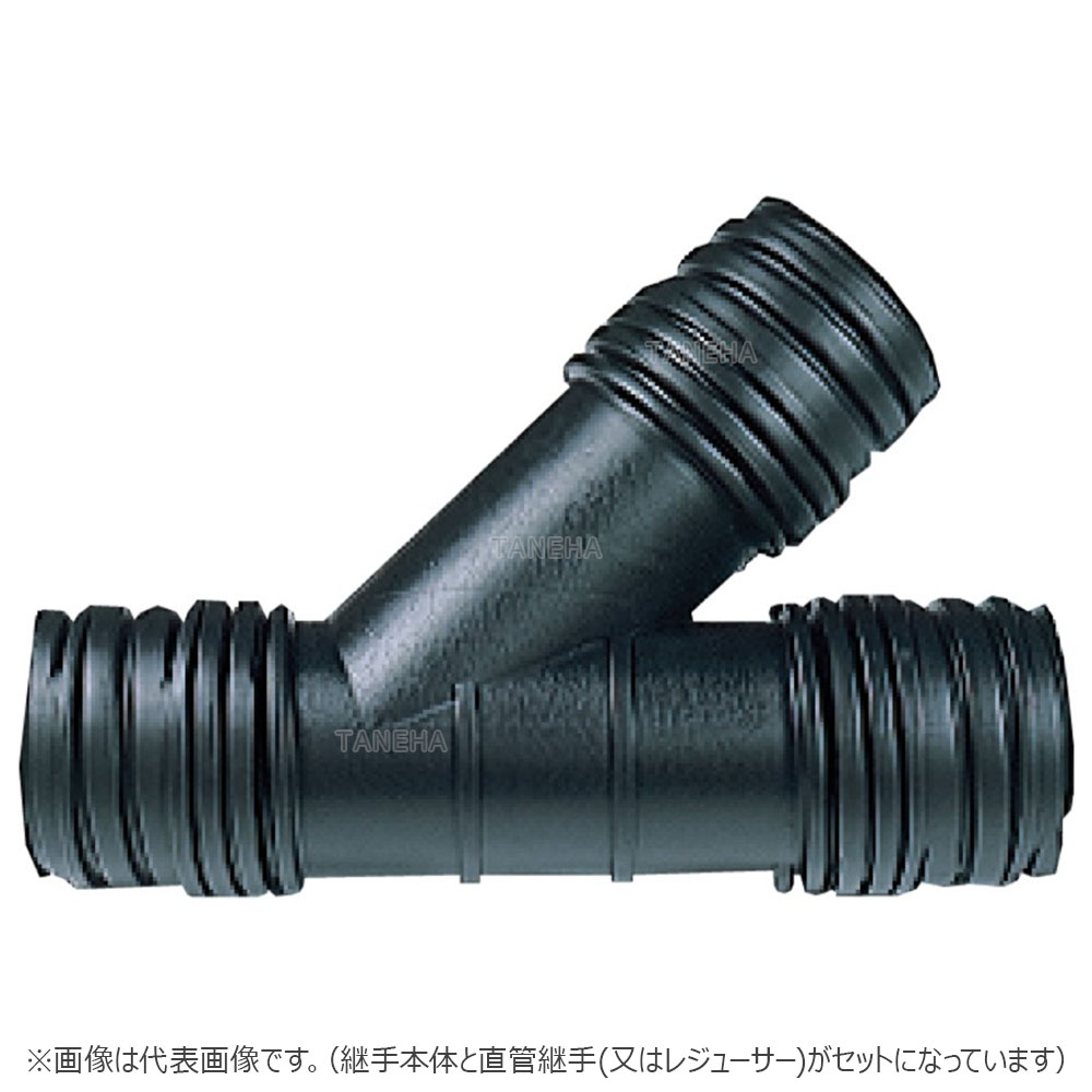 東拓工業 TACﾌﾟﾚｽ 土木用暗渠/集排水管ｼﾝｸﾞﾙ 継手 : 45ﾟY字継手 +直管継手又はﾚｼﾞｭｰｻｰのｾｯﾄ 200x150∴