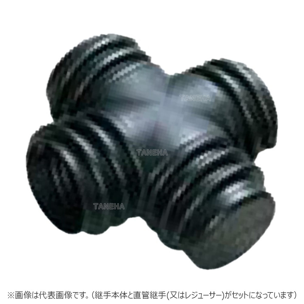 東拓工業 TACﾌﾟﾚｽ 土木用暗渠/集排水管ｼﾝｸﾞﾙ 継手 : T字継手 +直管継手又はﾚｼﾞｭｰｻｰのｾｯﾄ 300x200∴