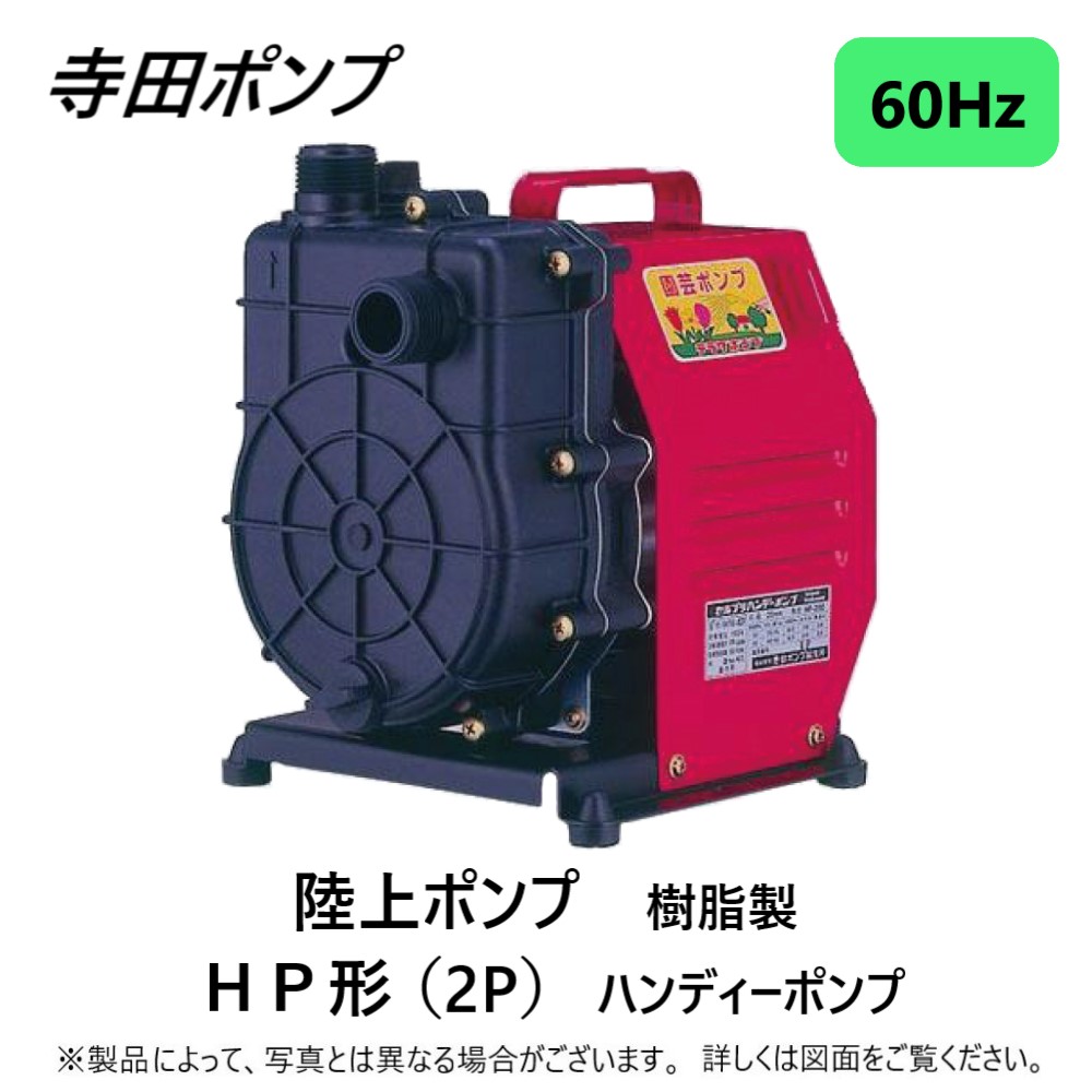 川本製作所 ﾎｰﾑﾎﾟﾝﾌﾟ ｶﾜｴｰｽ 500L FRP受水槽付:NR256S TAK4-50 付属品