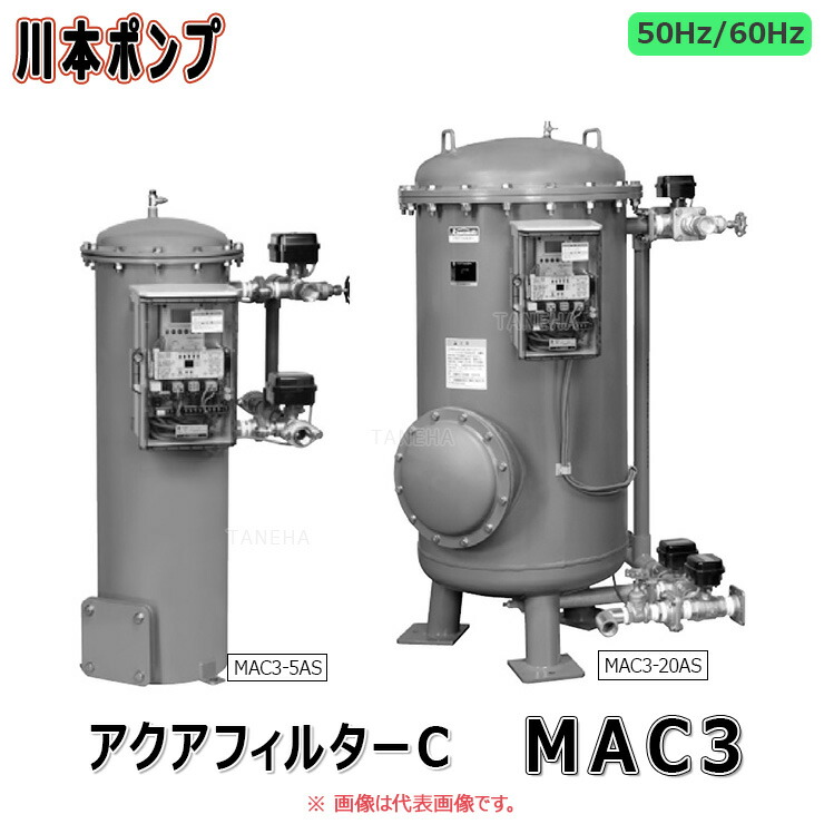 楽天市場】【地域に拠りあす楽 在庫あり】川本製作所 MRK2-25 (25A) 処理 50L/min : 浄水器 ｱｸｱﾌｧｲﾝ∴川本ﾎﾟﾝﾌﾟ井戸  汲み上げ 揚水 : たね葉