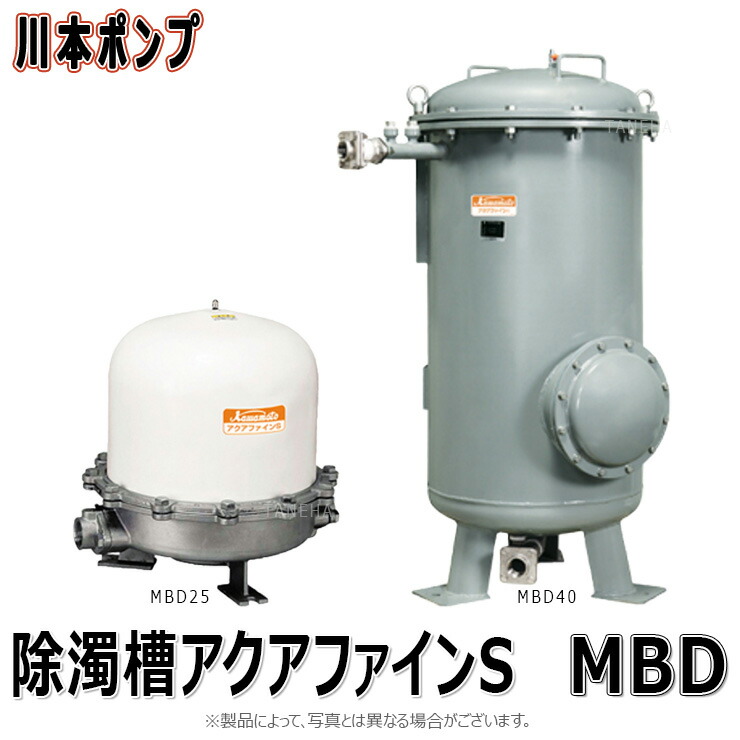 楽天市場】【地域に拠りあす楽 在庫あり】川本製作所 MRK2-25 (25A) 処理 50L/min : 浄水器 ｱｸｱﾌｧｲﾝ∴川本ﾎﾟﾝﾌﾟ井戸  汲み上げ 揚水 : たね葉