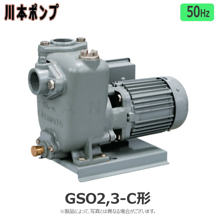 gso2_3c-50hz-main.jpg