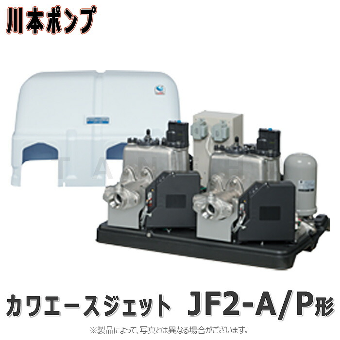 川本製造所 JF2-400SH-A  32x32x25A  L/時間   単   400w : ｶﾜｴｰｽｼﾞｪｯﾄ SUSｲﾝﾊﾞｰﾀｰ 浅井戸 代わり代わり動かす∴川本ﾎﾟﾝﾌﾟ ｽﾃﾝﾚｽ 浅井戸ﾎﾟﾝﾌﾟ
