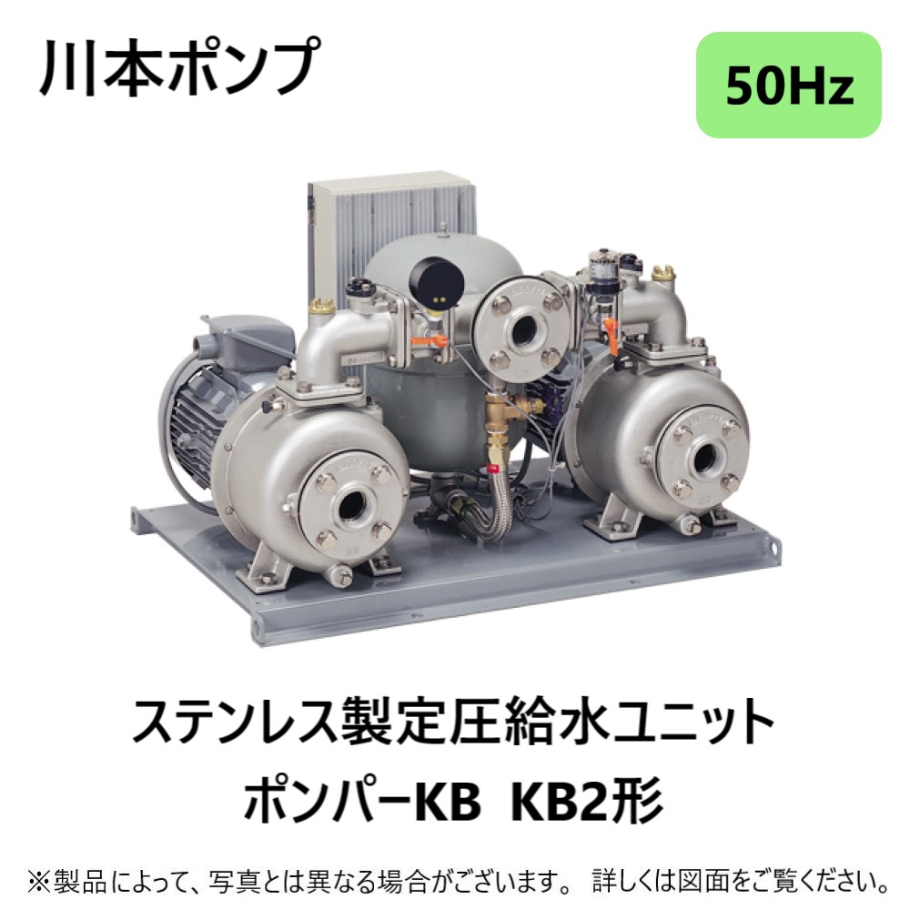 楽天市場】川本製作所 KB2-405AE1.5 (50HZ) 40*40A--m 三相200V 1.5Kw 