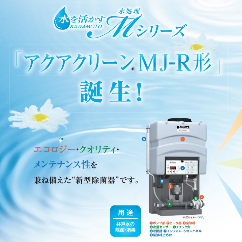 セット送料無料 家庭用井戸ポンプ 除菌器 【200V】 - crumiller.com