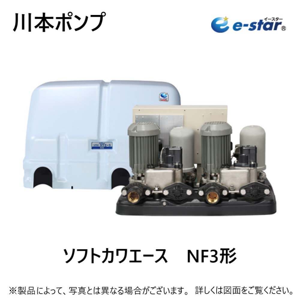 ソフトカワエース 浅井戸ポンプ NF2-400S 川本 動作確認済み 川本ポンプ 井戸ポンプ 200V ソフトカワエース NF3-400T 400W