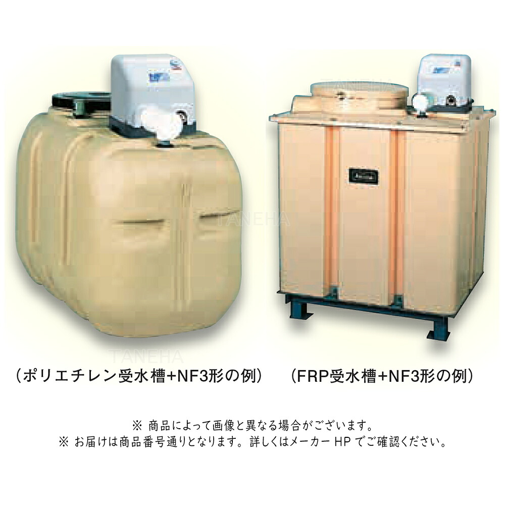 川本製造所 NFK2-750 +TAK-50 +属する品ｾｯﾄ付    L/時間   m 三相200V 750w : ｲﾝﾊﾞｰﾀｰﾎﾟﾝﾌﾟ ｿﾌﾄｶﾜｴｰｽ 500L FRP受水槽付∴川本ﾎﾟﾝﾌﾟ