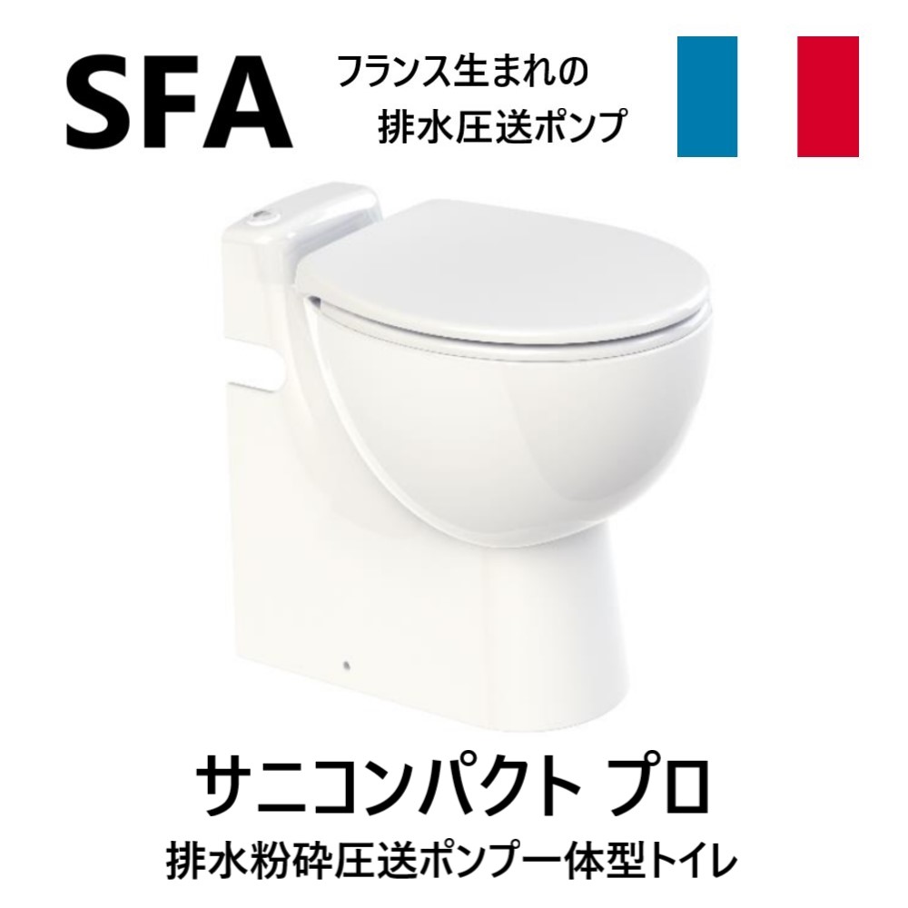 楽天市場 Sfa 排水圧送粉砕ﾎﾟﾝﾌﾟ一体型ﾄｲﾚ ｻﾆｺﾝﾊﾟｸﾄﾌﾟﾛ 普通便座 C11lvse 100 径入30 吐25a 3m 100v たね葉