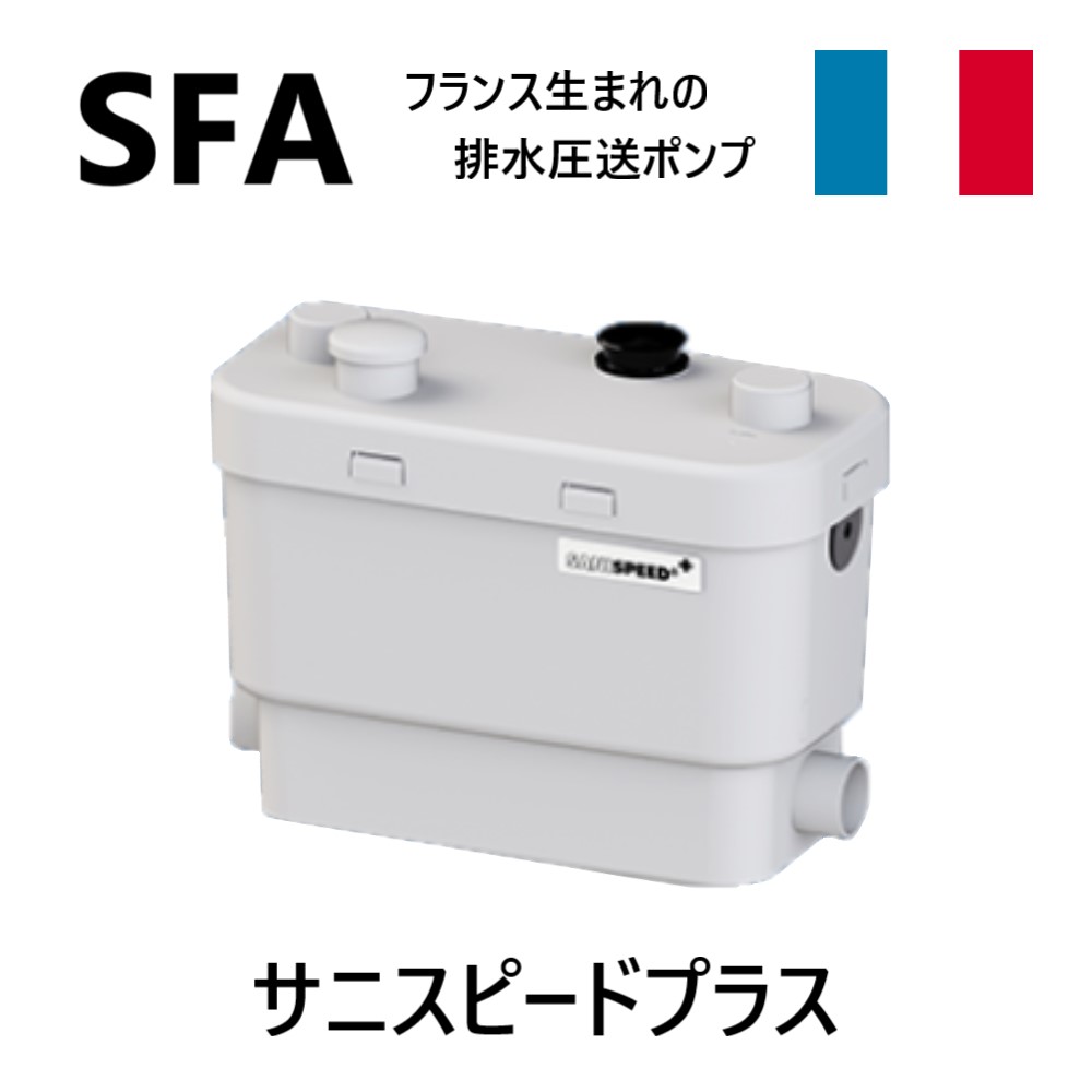 楽天市場】【あす楽対応品 在庫あり】SFA 排水圧送粉砕ﾎﾟﾝﾌﾟ ｻﾆｱｸｾｽ3 : SAC3-100 径入75.40 吐20.25A 5.5m  100V : たね葉