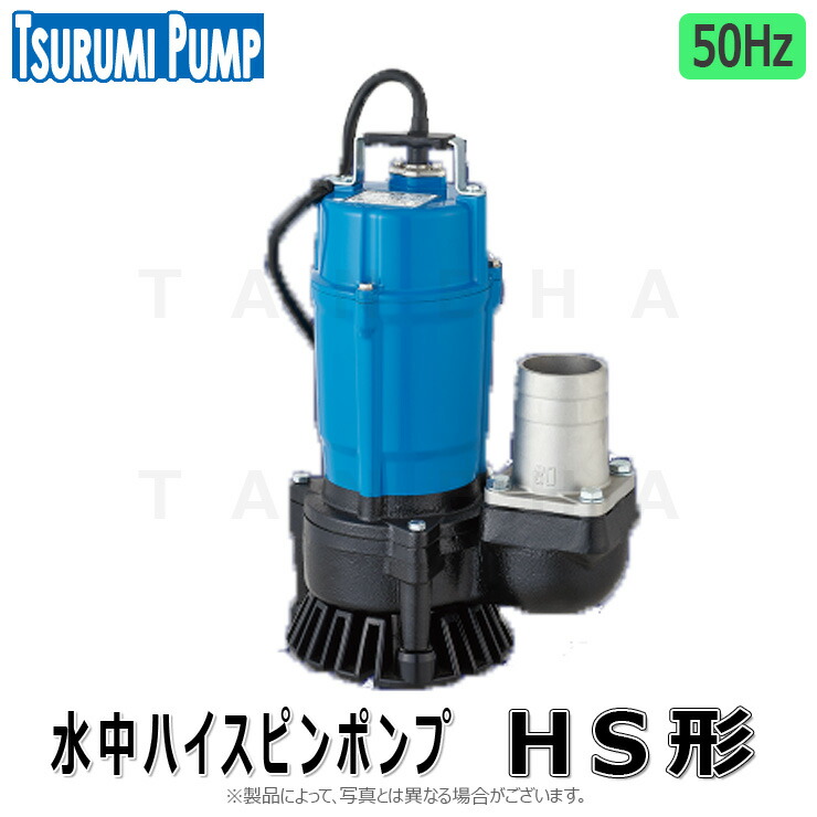 水中ポンプ PRO-40UX3 100V ホース付き 水中ポンプ PRO-40UX3 100V ホース付き