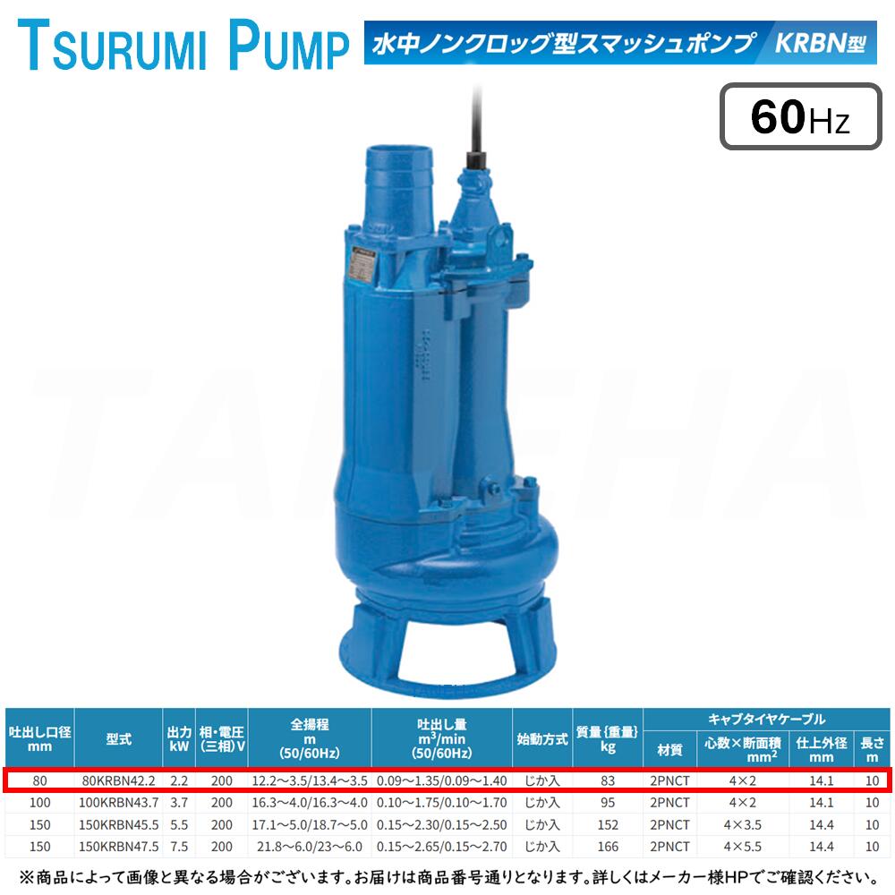 みずポン様 80krbn42_2-60hz-main.jpg