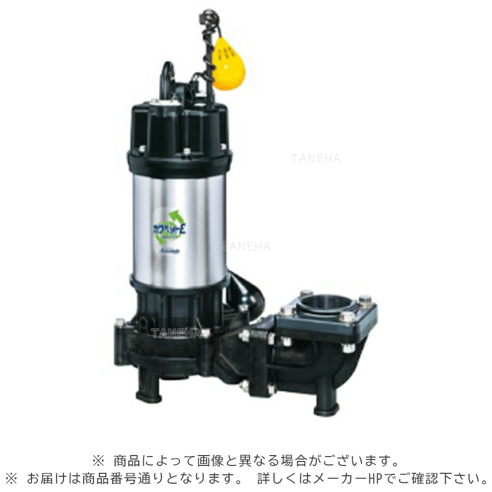 川本製造所《WUE805-3.7L》(50サイクル) 80A    m 三200V3.7kw : 汚れ水中ﾎﾟﾝﾌﾟWUE ｶﾜﾍﾟｯﾄ自動小銃 80A ﾌﾗﾝｼﾞ型∴
