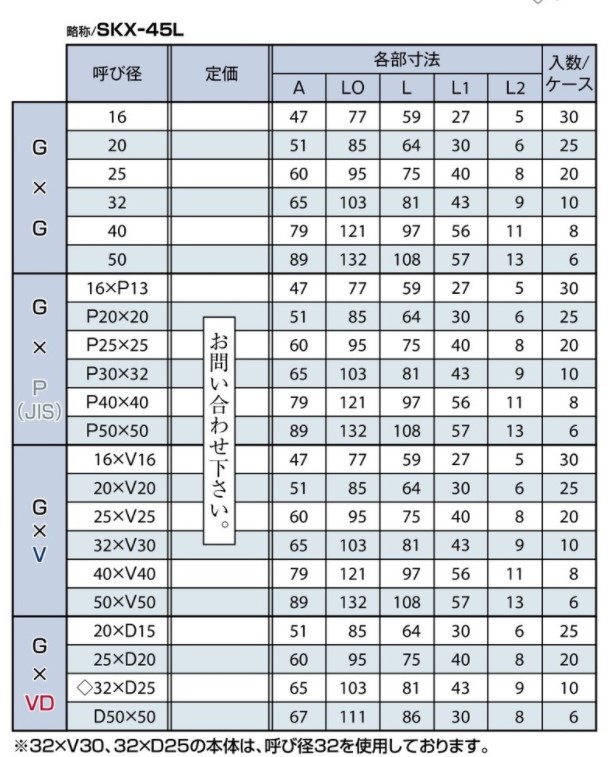 SCP-TL SI　トルネードエルボ【タキロン】 [SCP-TL SI] SCP-TL SI トルネードエルボ【タキロン】のことなら配管 水道